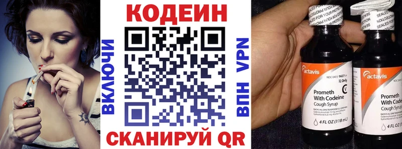 Кодеин напиток Lean (лин)  Купить где  Рудня 