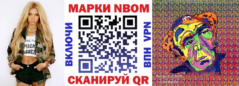 Марки 25I-NBOMe 1,5мг  Купить  Рудня 
